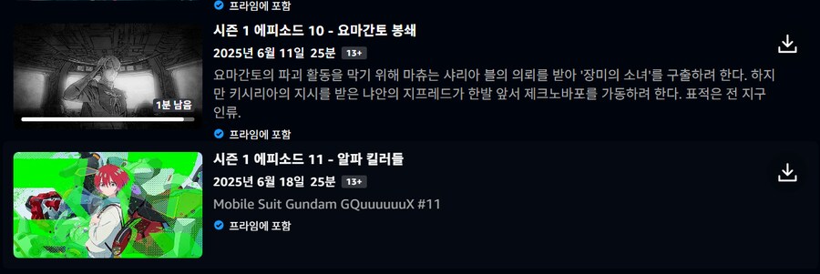 아마존 떳다ㅏㅏㅏㅏㅏ_1.png