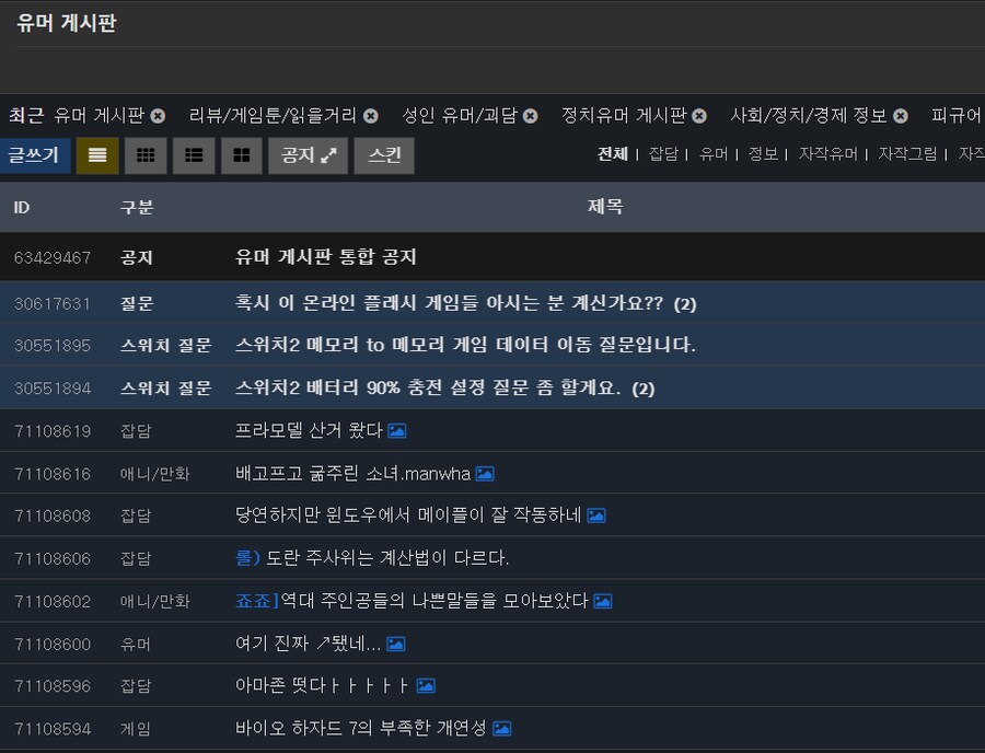유게 망했네 글 리젠 보소_1.png