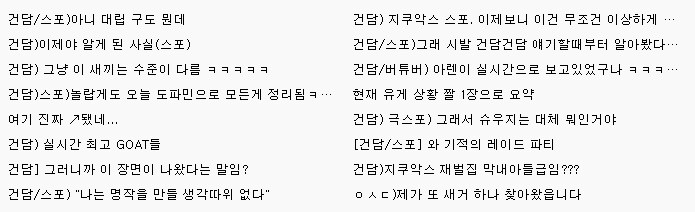 "내 계산대로라면 오늘도 ㅇㅇㄱ떡밥이 유게를 지배한다. 넌 너무 열심히했어!"_1.png