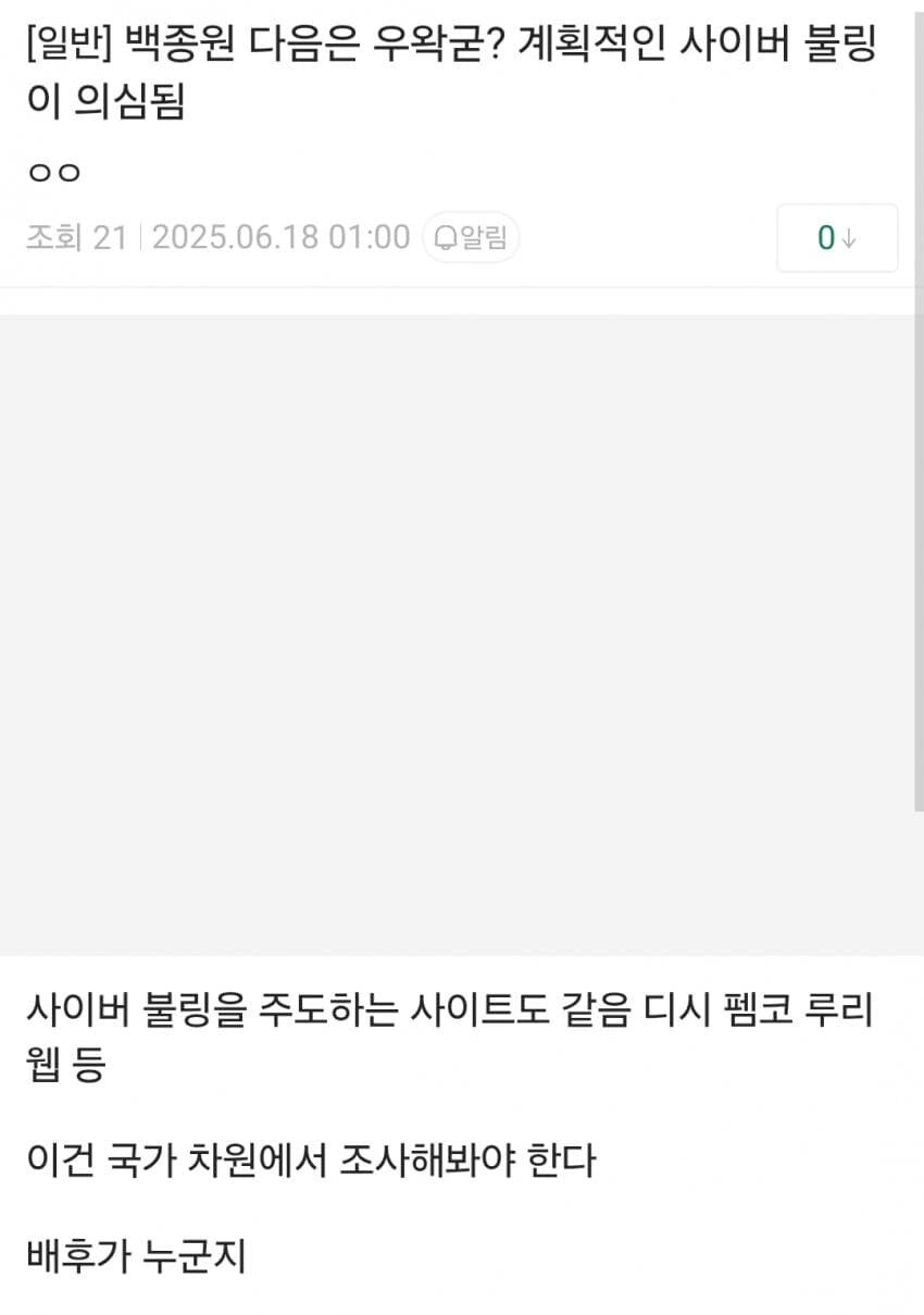 ㅇㅇㄱ) 국가차원으로 조사해야 한다_1.jpg