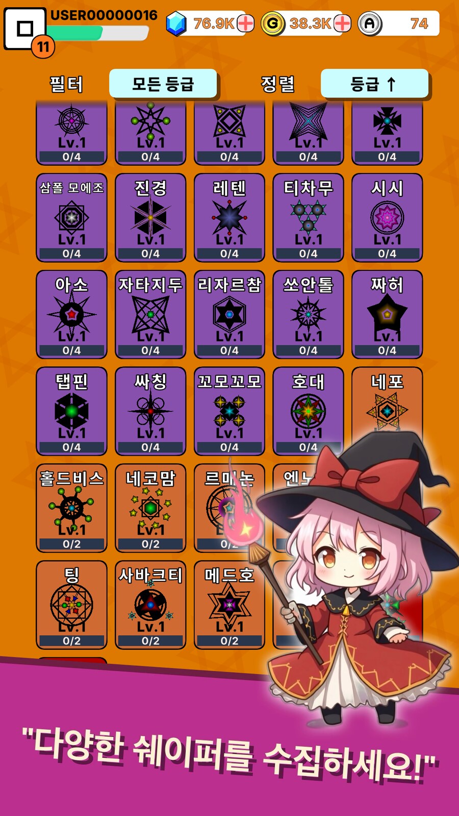 [루리웹 전용 쿠폰 지급] 무한웨이브 도전하실 분? – 쉐이퍼즈 1.1 업데이트_2.png