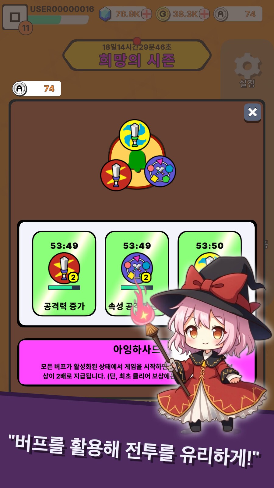 [루리웹 전용 쿠폰 지급] 무한웨이브 도전하실 분? – 쉐이퍼즈 1.1 업데이트_6.png