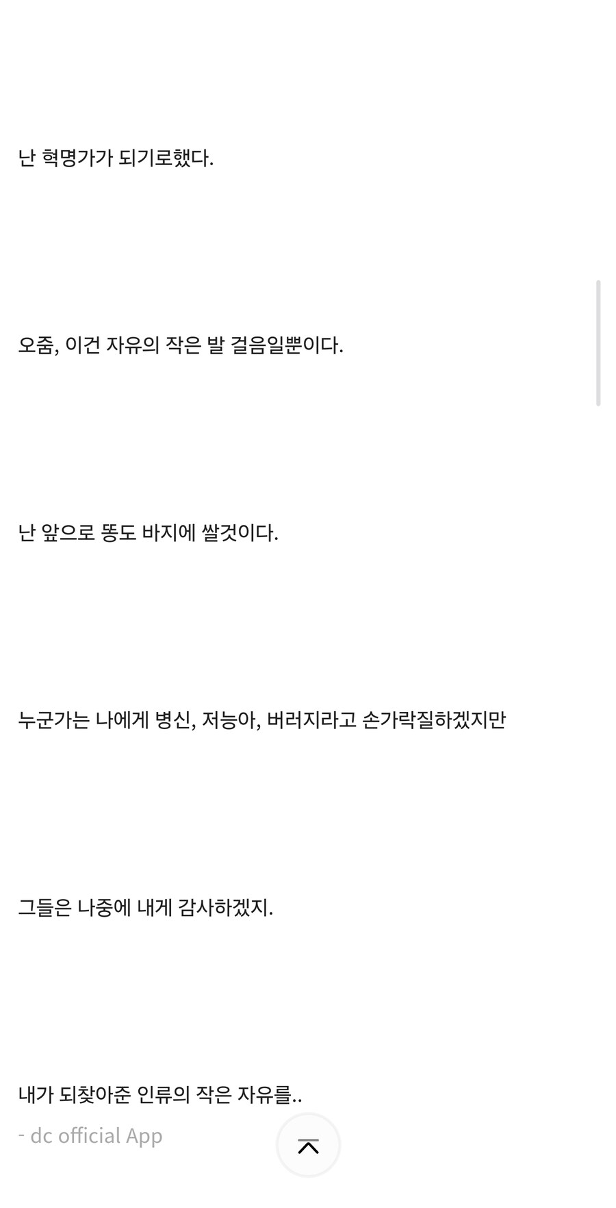 난 더 이상 npc가 되지 않기로했다._2.jpg