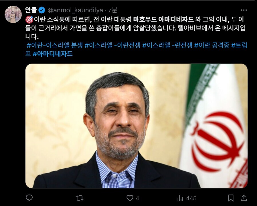이란 전 대통령과 그 가족 사망_1.jpg