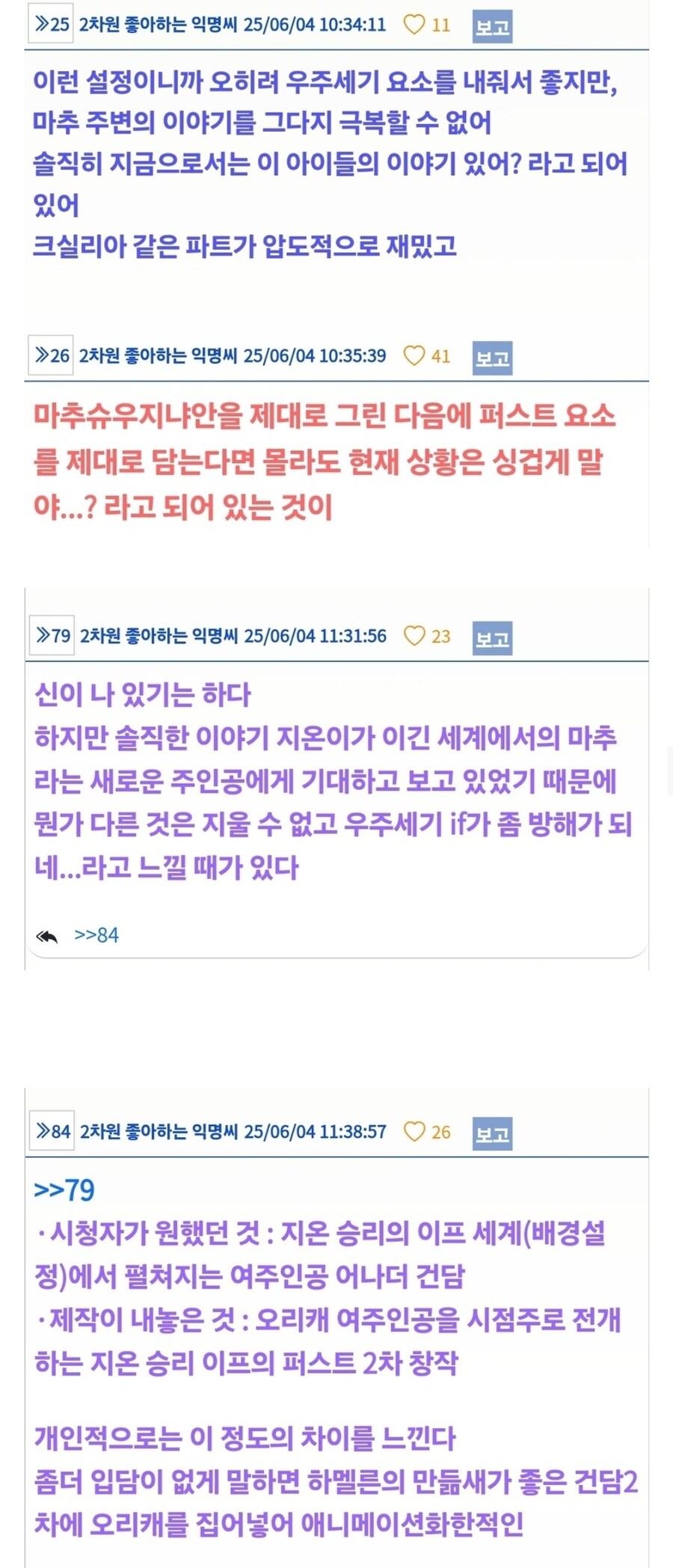 건담)일본스레쪽 평가가 많이 공감되네 그냥_2.jpg