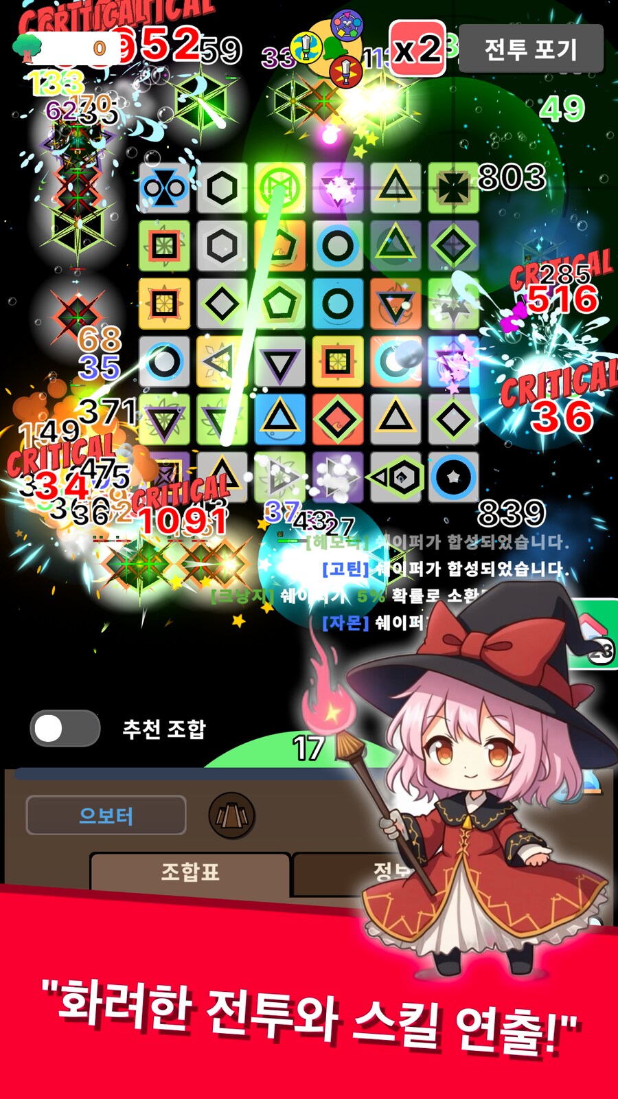 (홍보)엔씨 퇴사 후 5개월, 디펜스 게임 출시했습니다_1.png