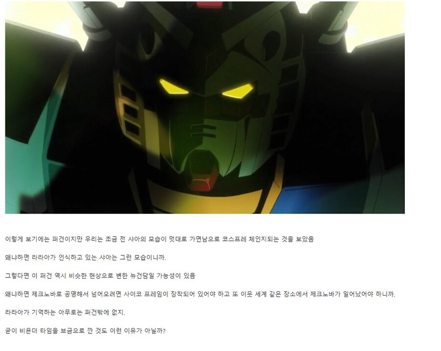건담)11화 마지막에 대한 무서운 추측_2.png