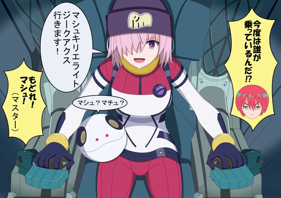 건담) 그래서 마슈는 거기 있는 이유가 뭔데?_1.jpg