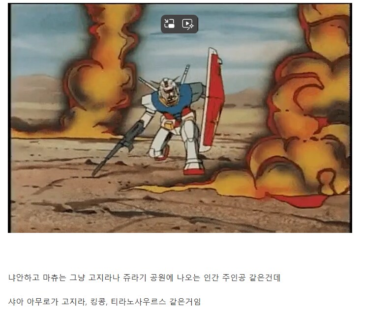 건담,스포] 냐안 마츄가 왜 주인공이냐고 하는건 이해안됨_1.png