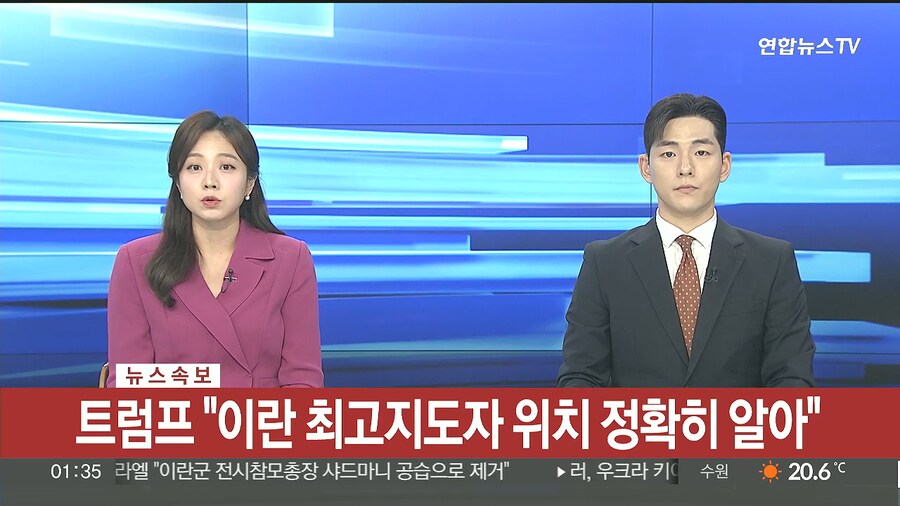 트럼프가 이란에 무조건 항복해야 촉구_2.jpg