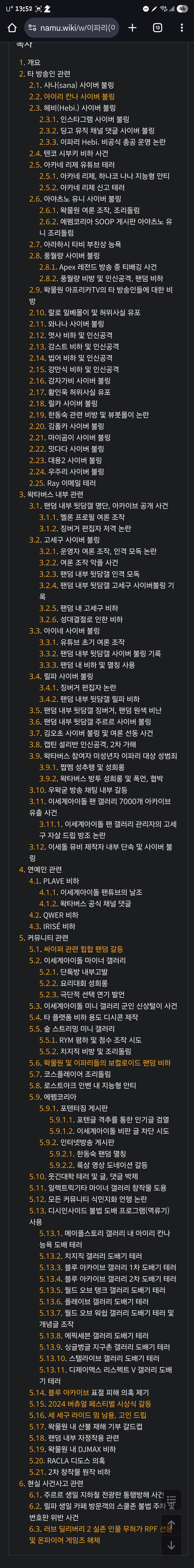 ㅇㅇㄱ) 근데 질문 좀 해도 됨?_1.jpg