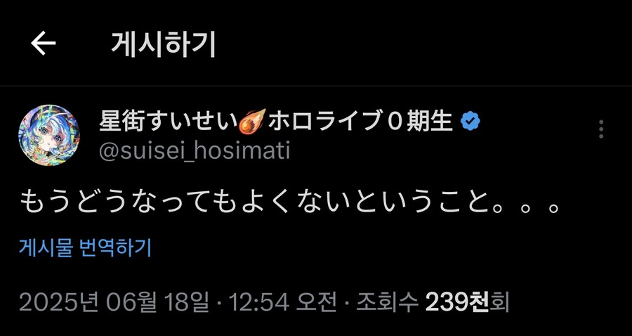 버튜버, 건담) 스이세이 지쿠악스 이번화 반응.jpg_1.png