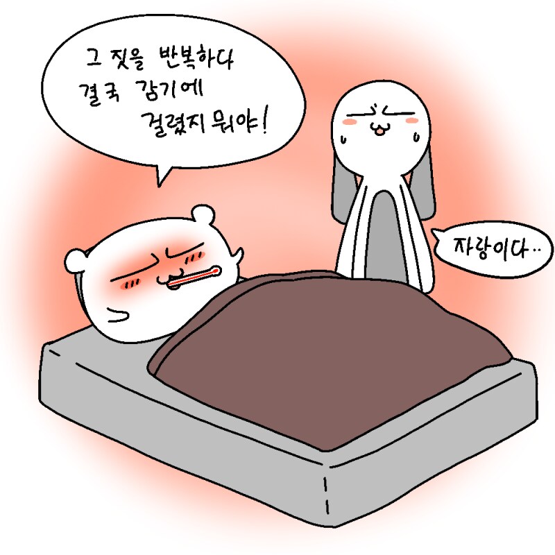 요새 너무 덥지않아?_9.png
