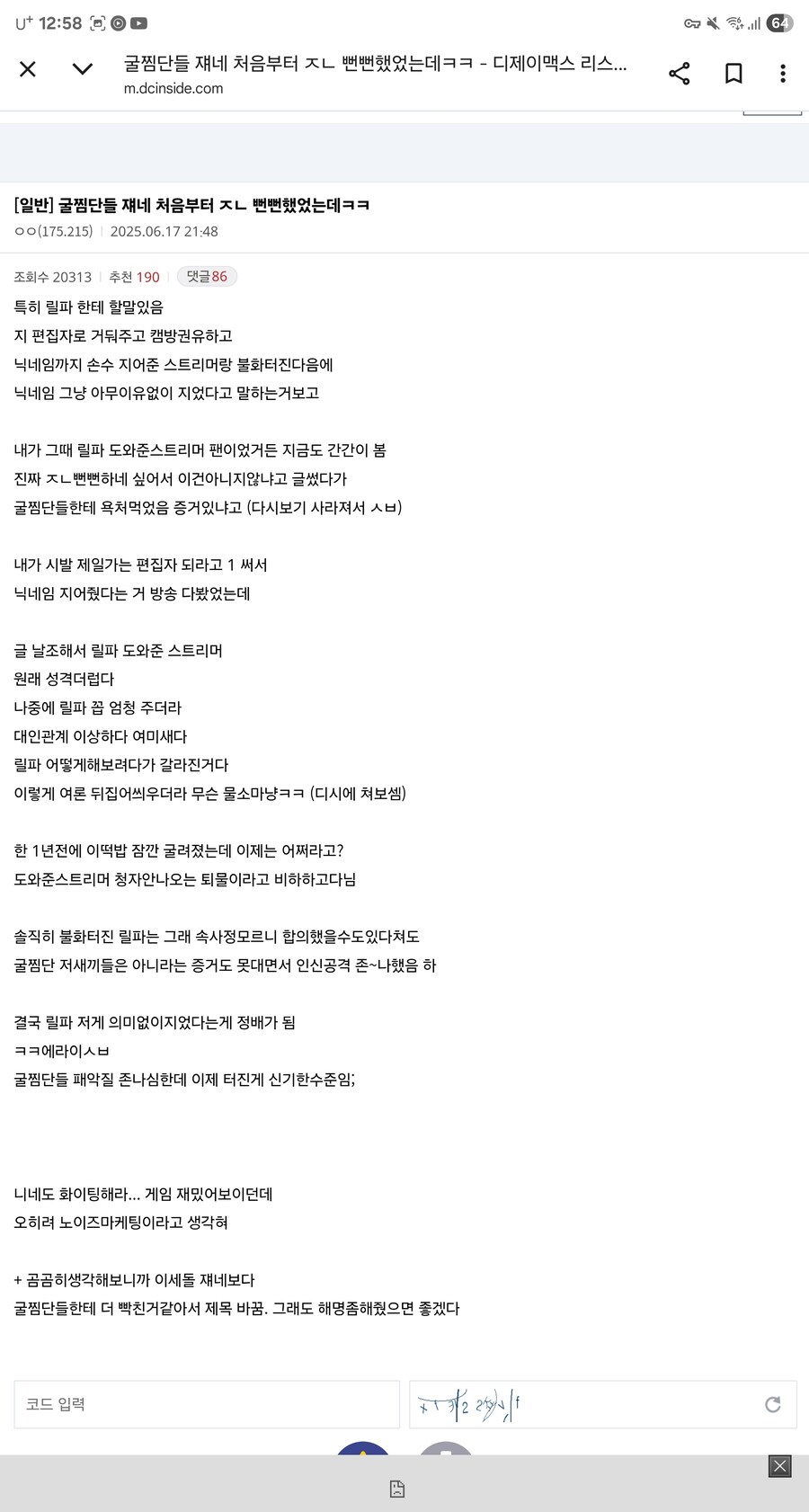 ㅇㅅㄷ)찾았다. 거짓말_1.jpg