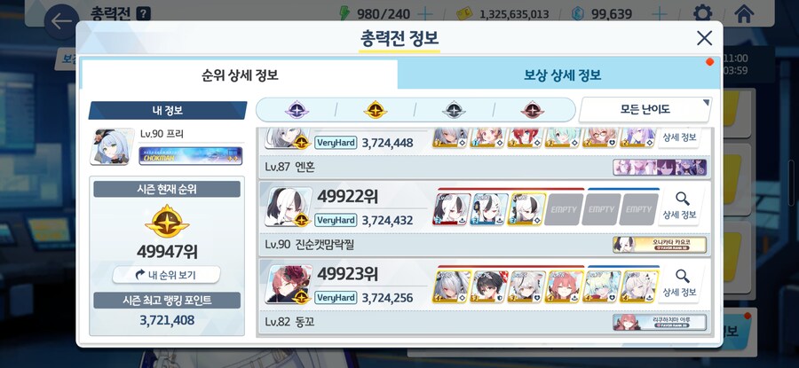 블루아카) 컨셉으로 치는 분도 계시네_1.png