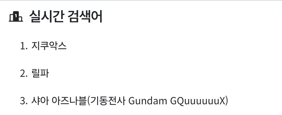 ㅇㅇㄱ건담)꺼무도 전장_1.jpg