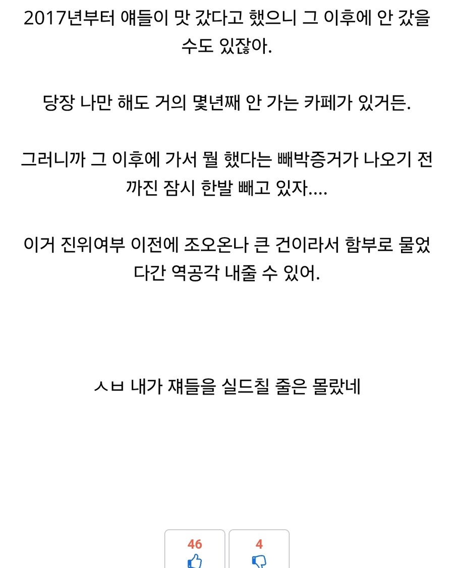 ㅇㅇㄱ)건으로 유게에서 다행인점_2.jpg