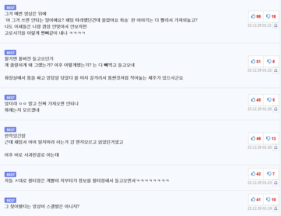 ㅇㅇㄱ) 주르르 일1베 논란도 주작으로 알았는데_1.png