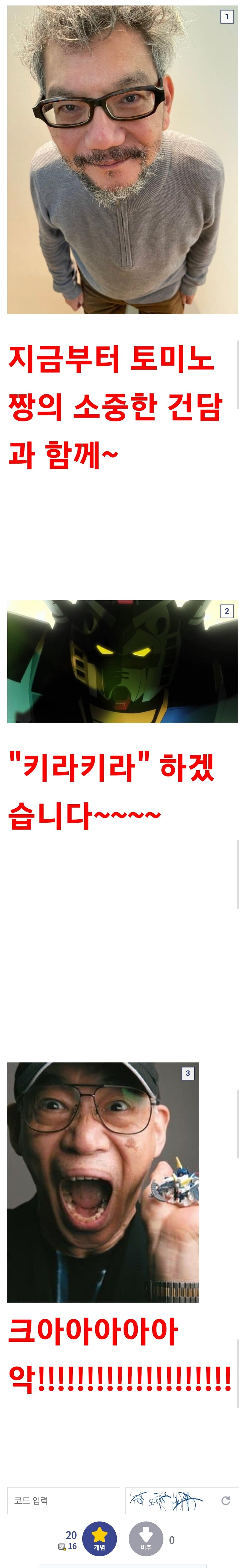 건담) 스포)  "어~이 토미노짱 보고있어?"_1.jpg
