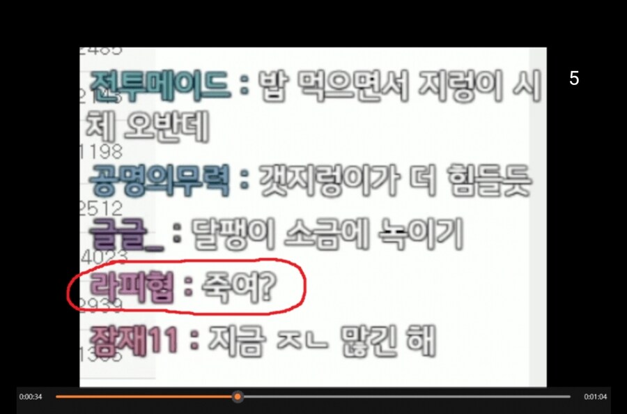ㅇㅇㄱ)가끔 지렁이 사건 바로 말바꿨으니 상관없다라고 글 나올때가있을꺼다_2.jpg