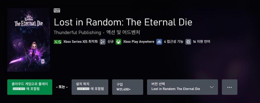 크래시 밴디쿳 4, 로스트 인 랜덤 게임패스 등록_1.png