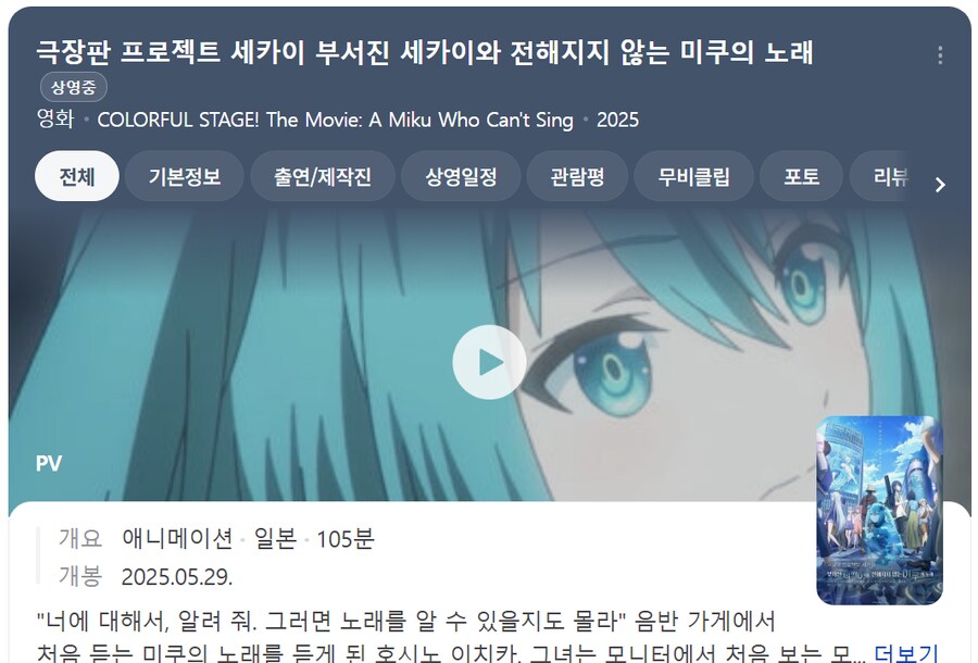 프로세카 극장판 볼만함?_1.png