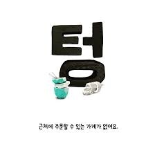 의외로 서울에서 실존하는 곳_1.jpg