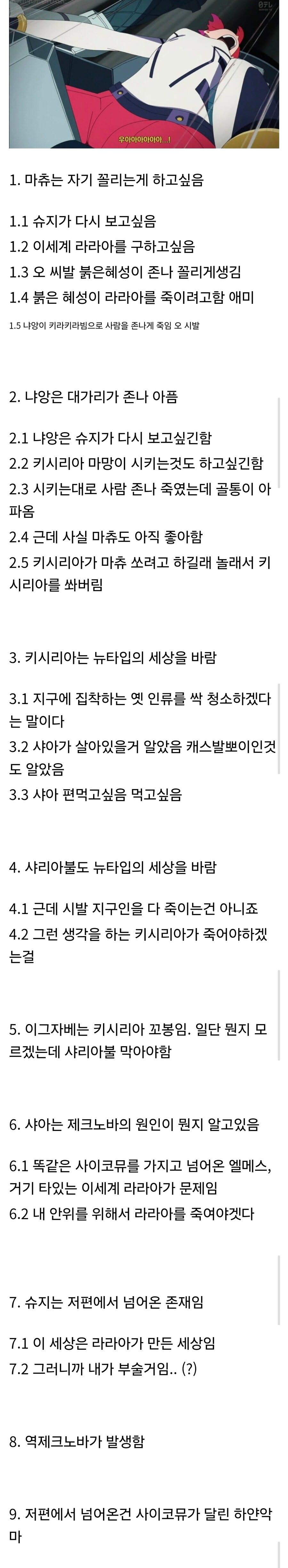 건담) 스포) 의식의 흐름대로 정리한 디시인_1.jpg