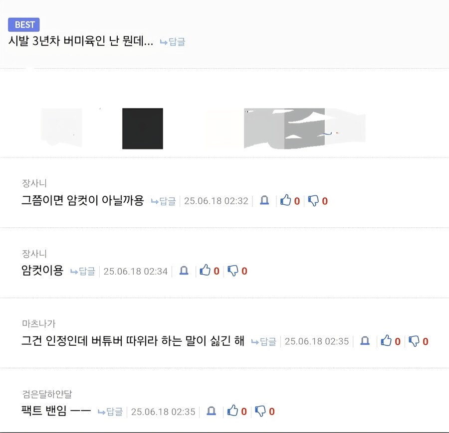 버미육은 암컷이다_1.jpg