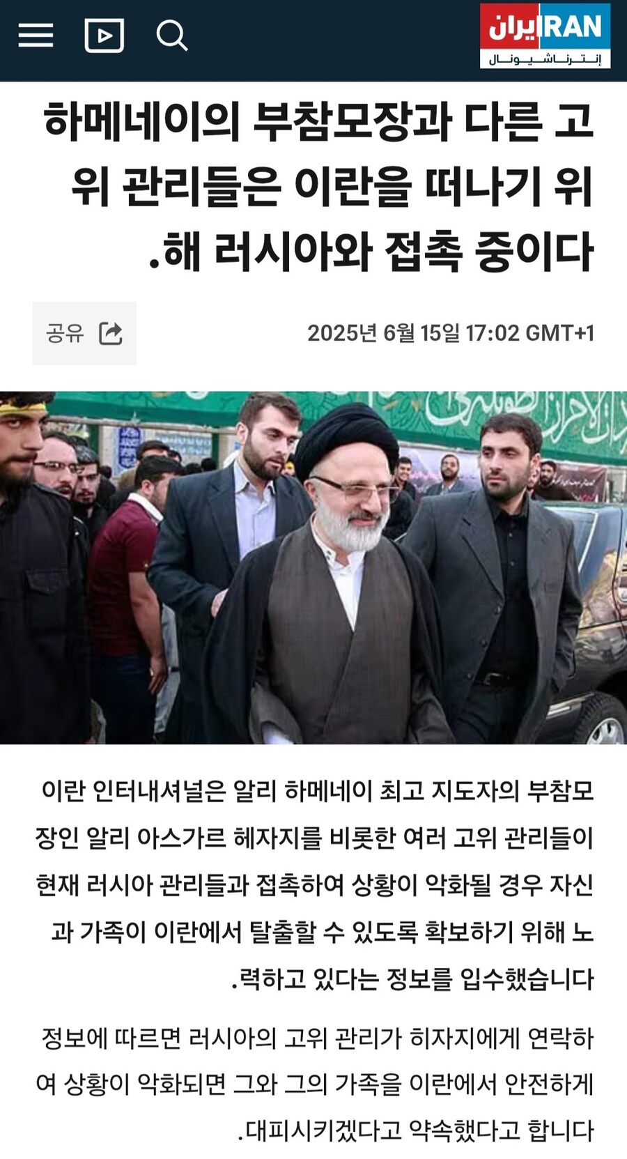 이란 걍 전쟁 준비 필요없이 지도부들 죄다 튈준비만 하고있네_4.jpg