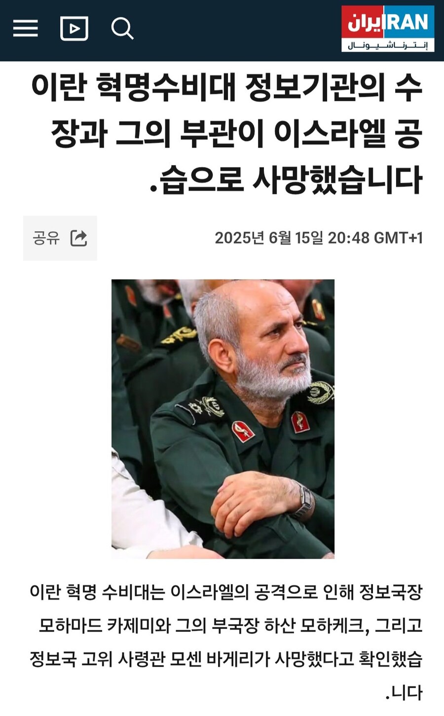 이란 걍 전쟁 준비 필요없이 지도부들 죄다 튈준비만 하고있네_1.jpg