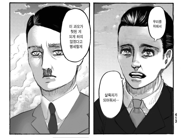 독일 "이란 공습, 이스라엘이 우리 위해 더러운 일 감수한 것".news_3.png