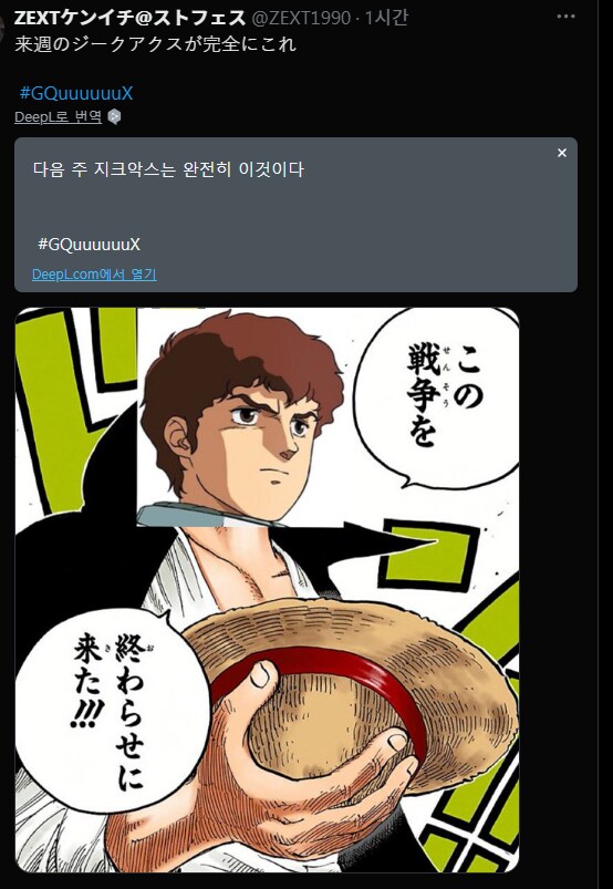 건담)스포) 다음주의 지쿠악스는_1.png