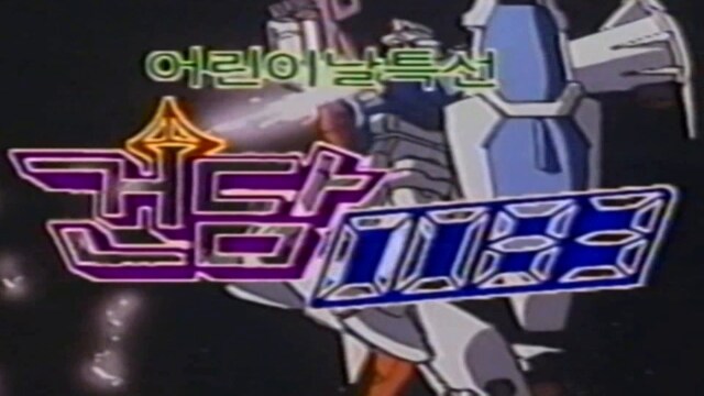 유게 건틀딱들 대부분 이걸로 입문 했잖아_1.png