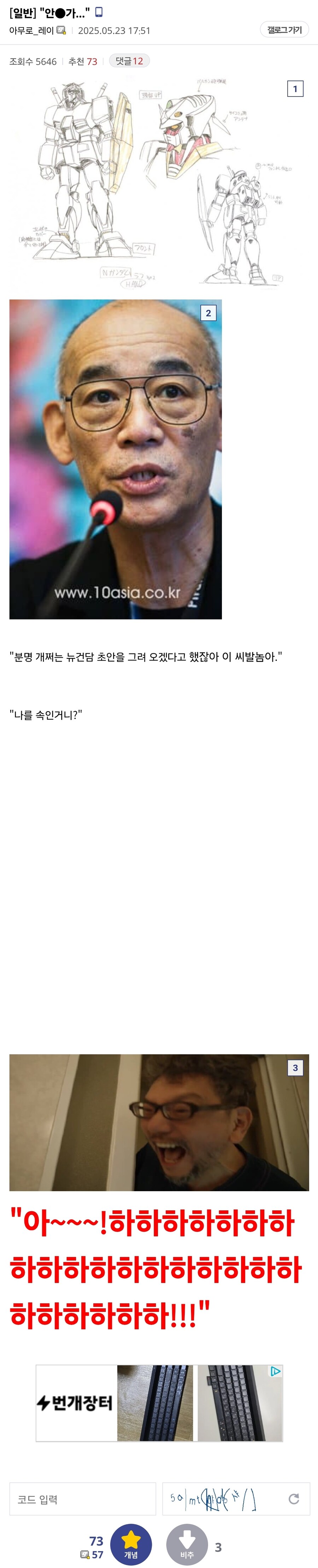 건담) 안O가...!_1.jpg