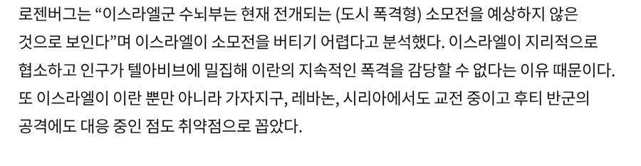 이스라엘이 전쟁한 이유 나왔나보네_1.jpg