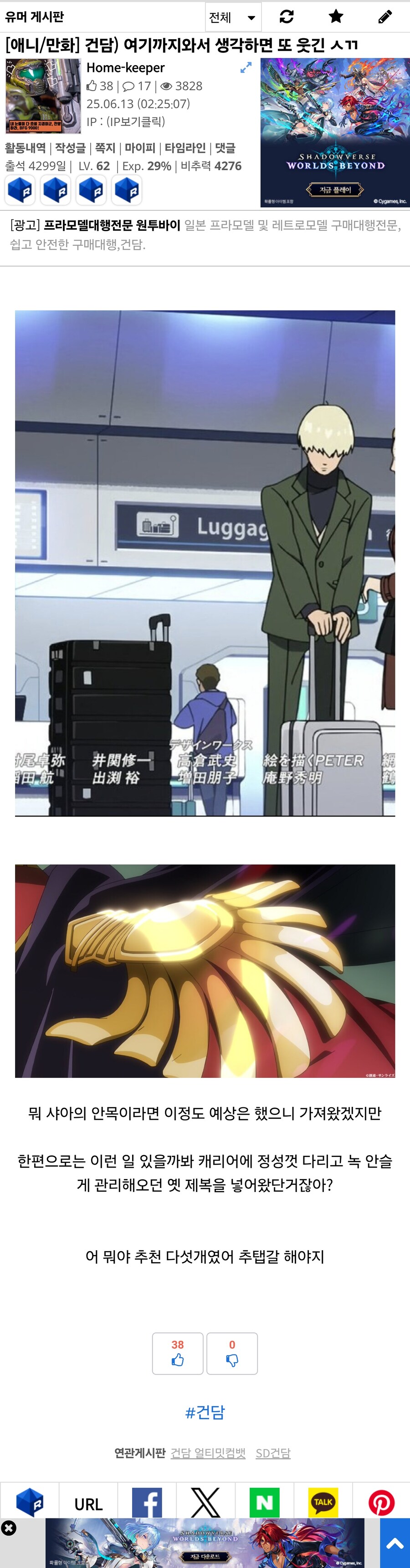 건담) 얘들은 진짜 미쳤구나_1.jpg