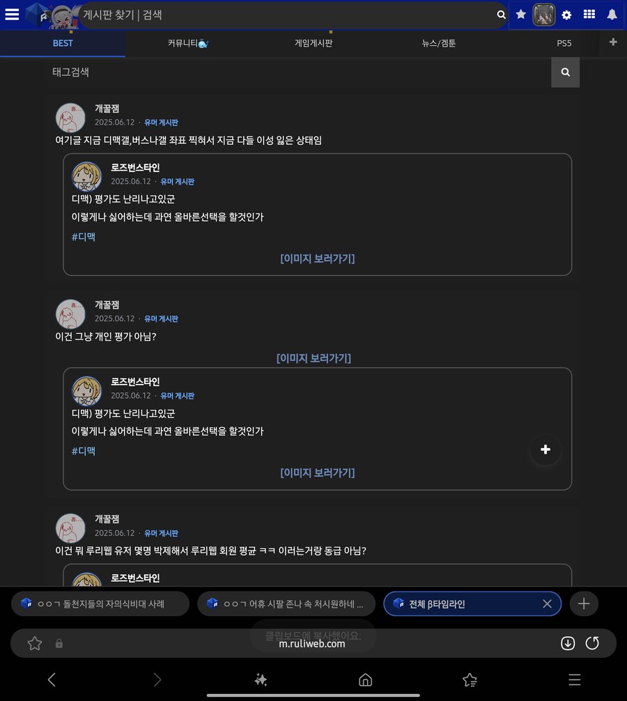 ㅇㅇㄱ) 돌천지들의 자의식비대 사례_6.png
