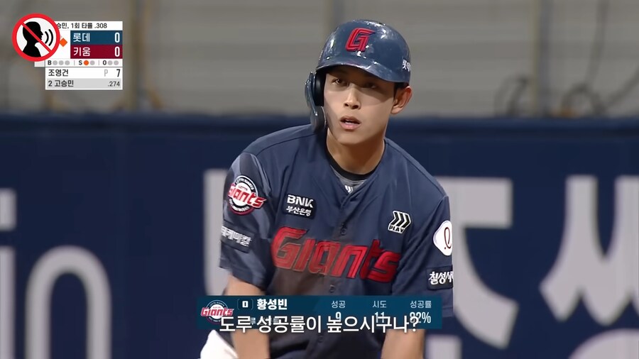 무슨 일이 있어도 소리내면 안되는 야구 중계방_4.png
