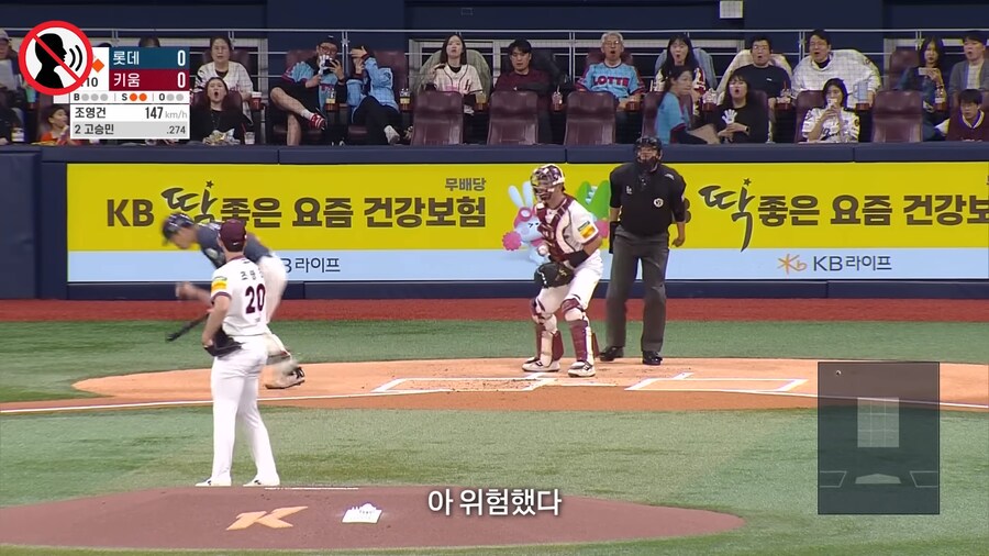 무슨 일이 있어도 소리내면 안되는 야구 중계방_12.png