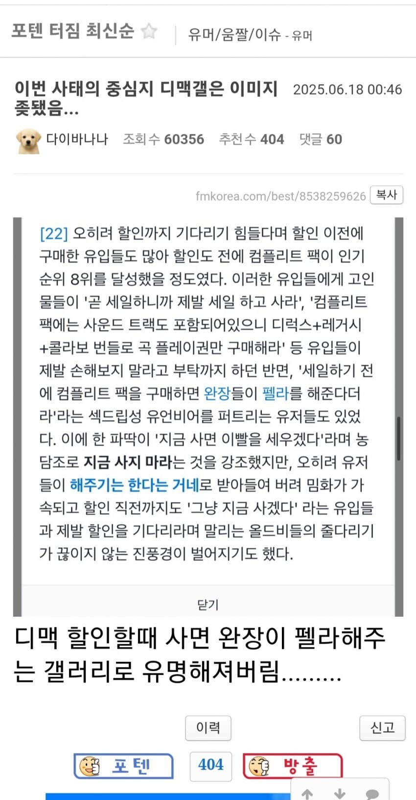 ㅇㅇㄱ)이번사태 의외의 피해자