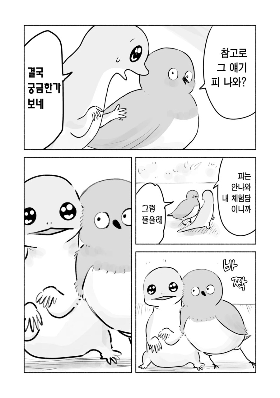 죽음과 파괴만 아는 살육머신 이야기하는 만화_5.png
