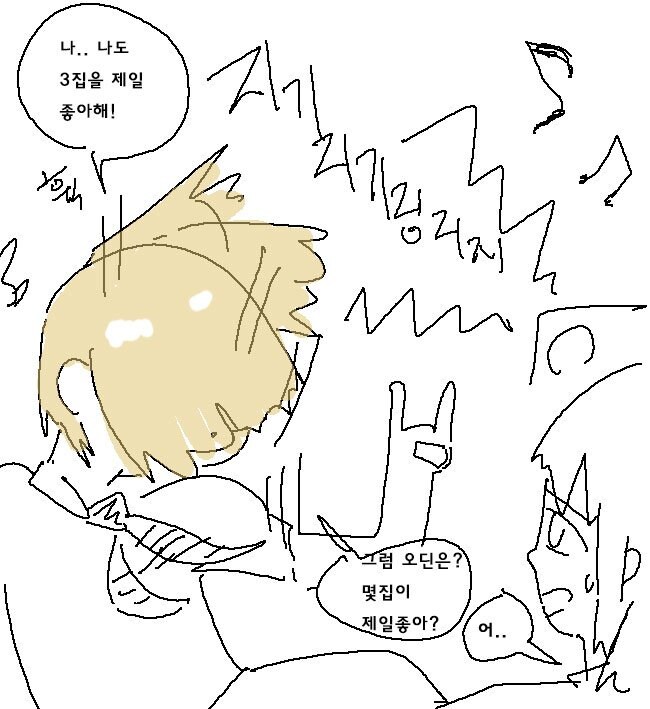 음침녀를 공통 관심사로 유혹하는.manhwa_6.jpg