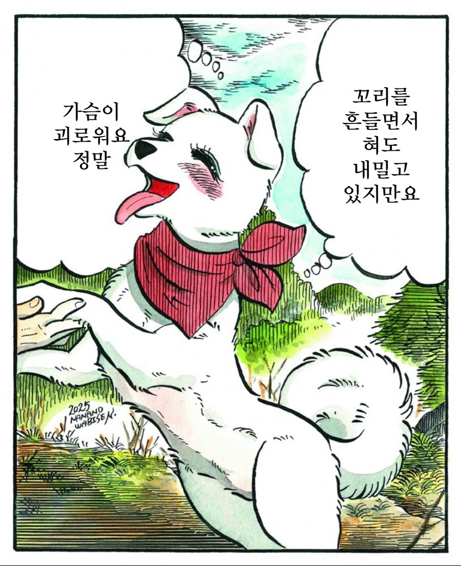 순애물의 정석_7.jpg