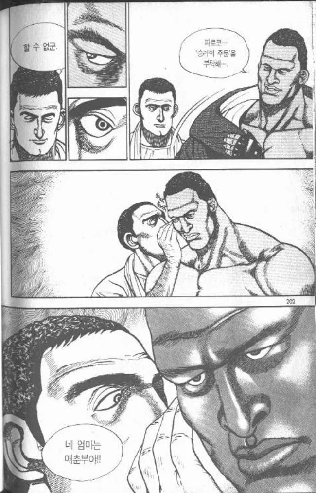 욕먹을 각오로 적는다는 글 특