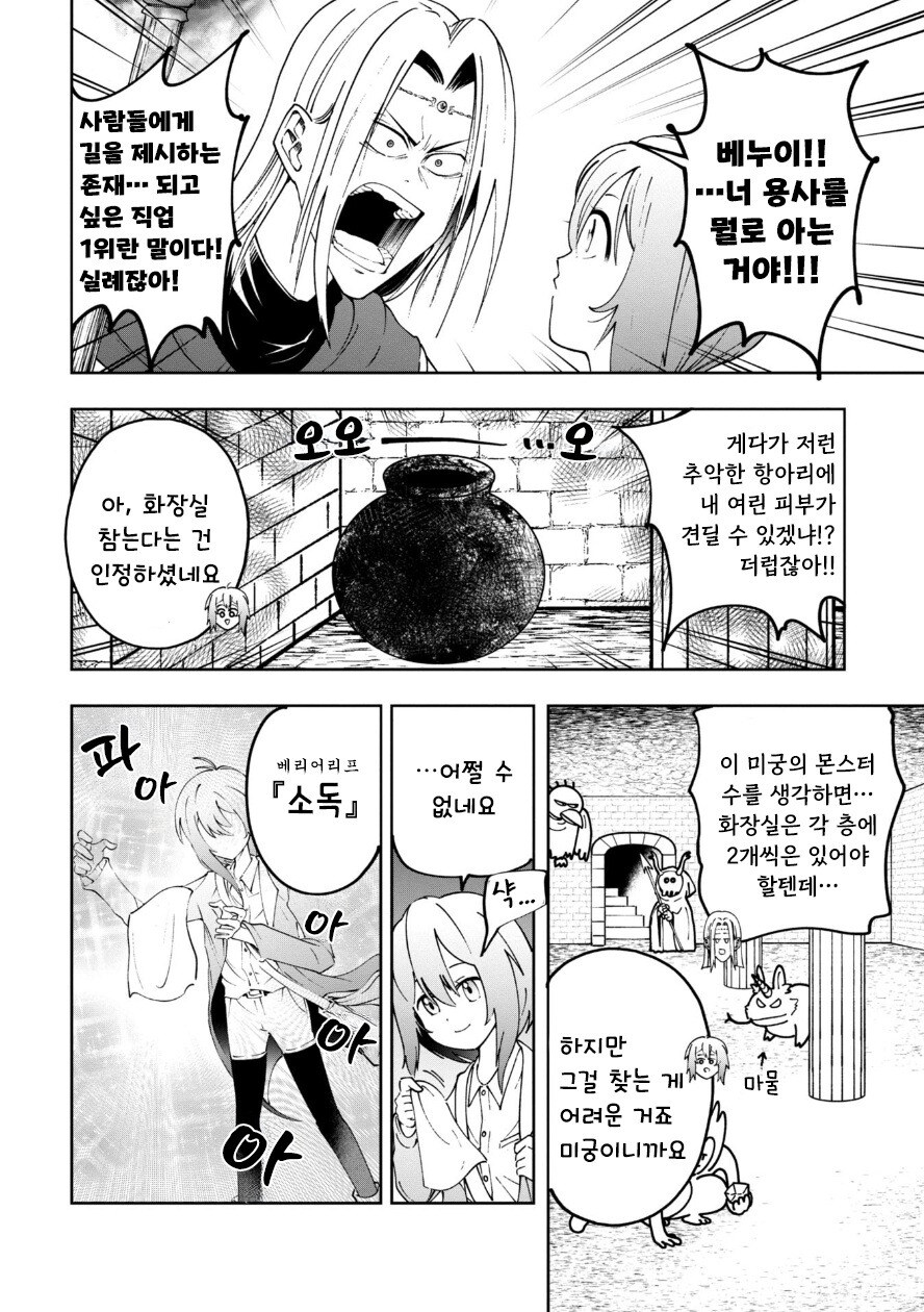 아니꼽고 보기싫으면 차라리 도배쪽으로 신고를 해서 정지를 주세요_5.jpg