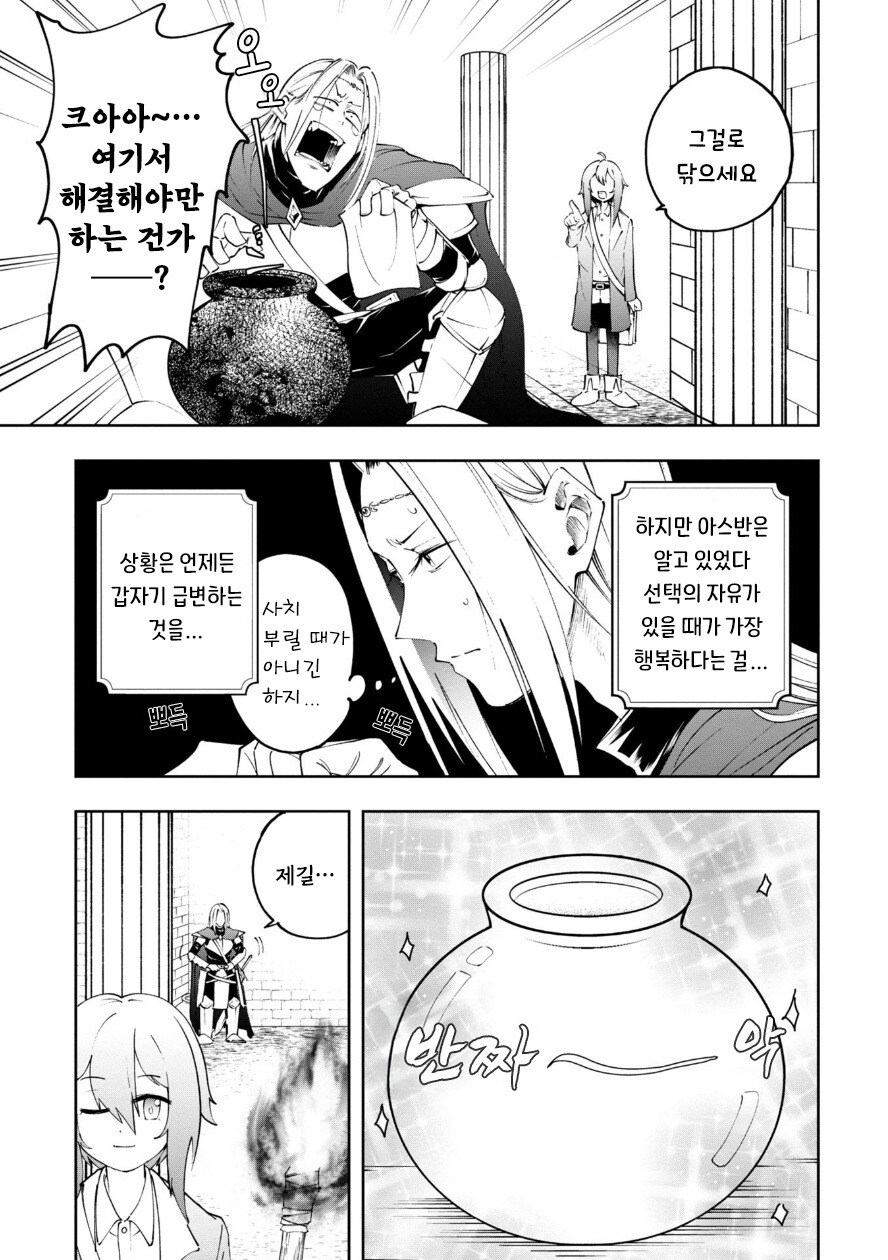 아니꼽고 보기싫으면 차라리 도배쪽으로 신고를 해서 정지를 주세요_6.jpg