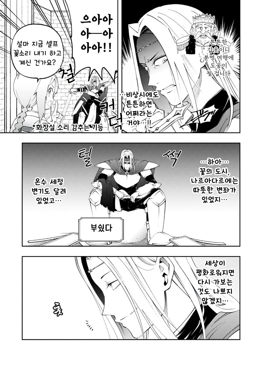 아니꼽고 보기싫으면 차라리 도배쪽으로 신고를 해서 정지를 주세요_8.jpg