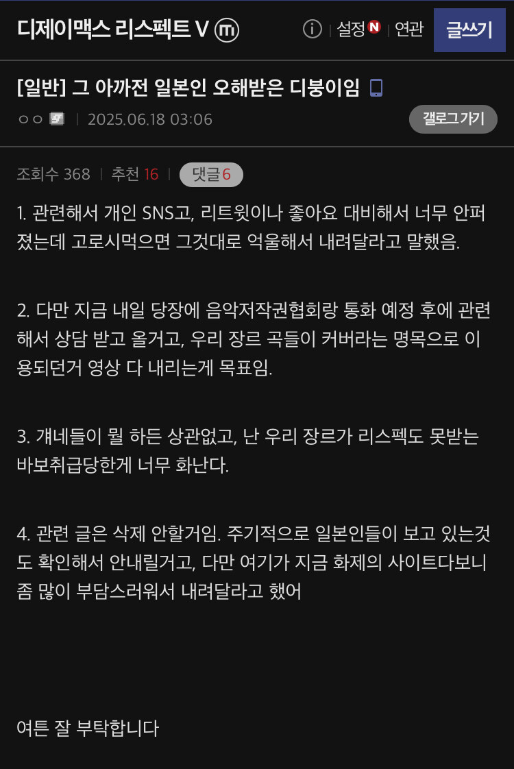 ㅇㅇㄱ) 일본어 트윗 쓰신분 디맥갤에 등장_1.jpg