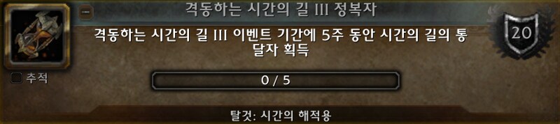 와우 내부 전쟁 이번주 정보 - 6월 3주차_3.png